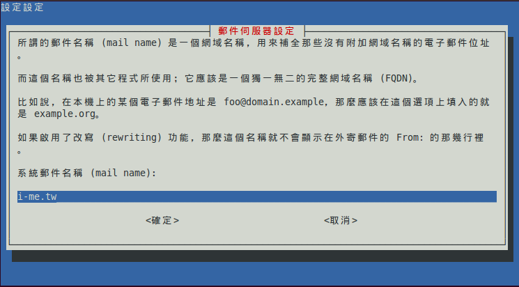 configure-exim-2