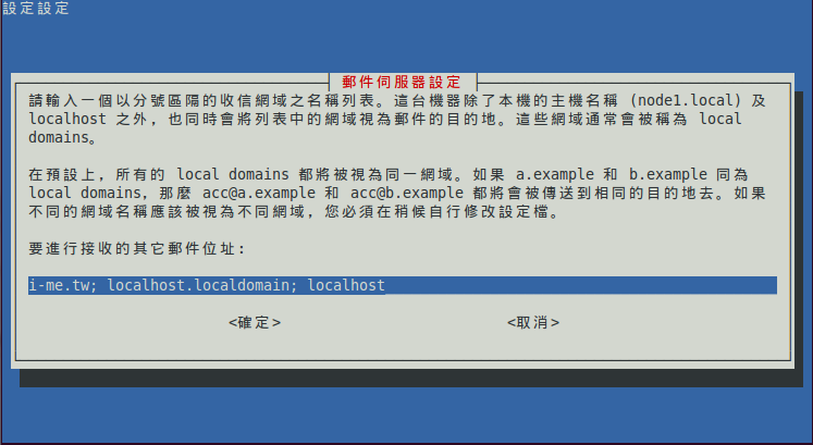 configure-exim-4