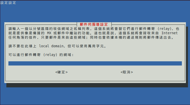 configure-exim-5
