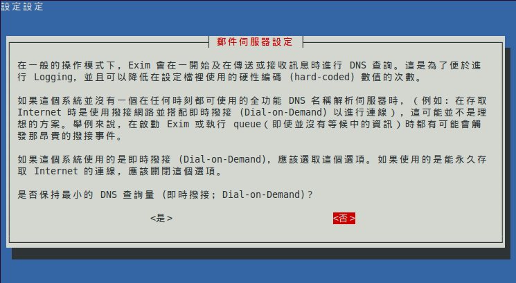 configure-exim-7