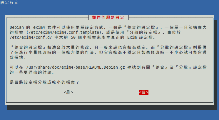 configure-exim-9