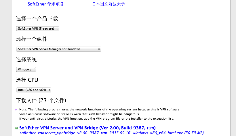 softether-manager-download